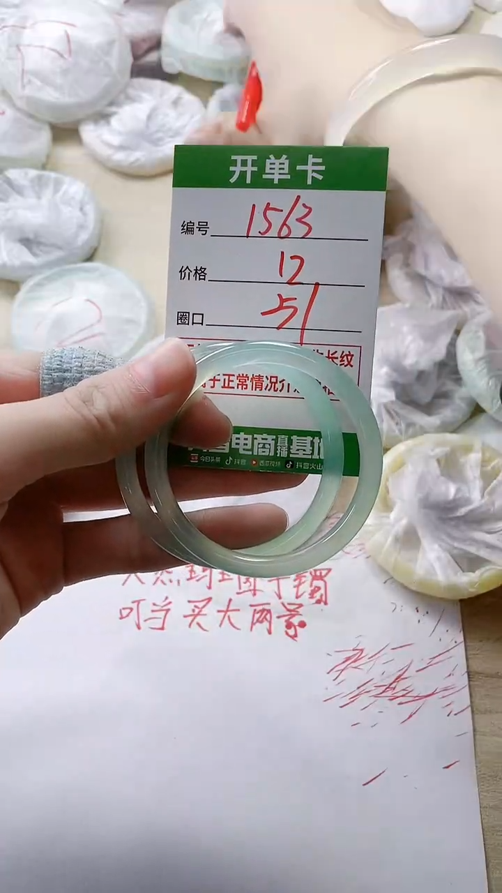 【闪购商品】玛瑙/玉髓手镯未镶嵌1563