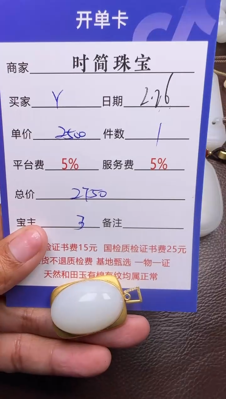 【闪购商品】和田玉挂件未镶嵌挂件