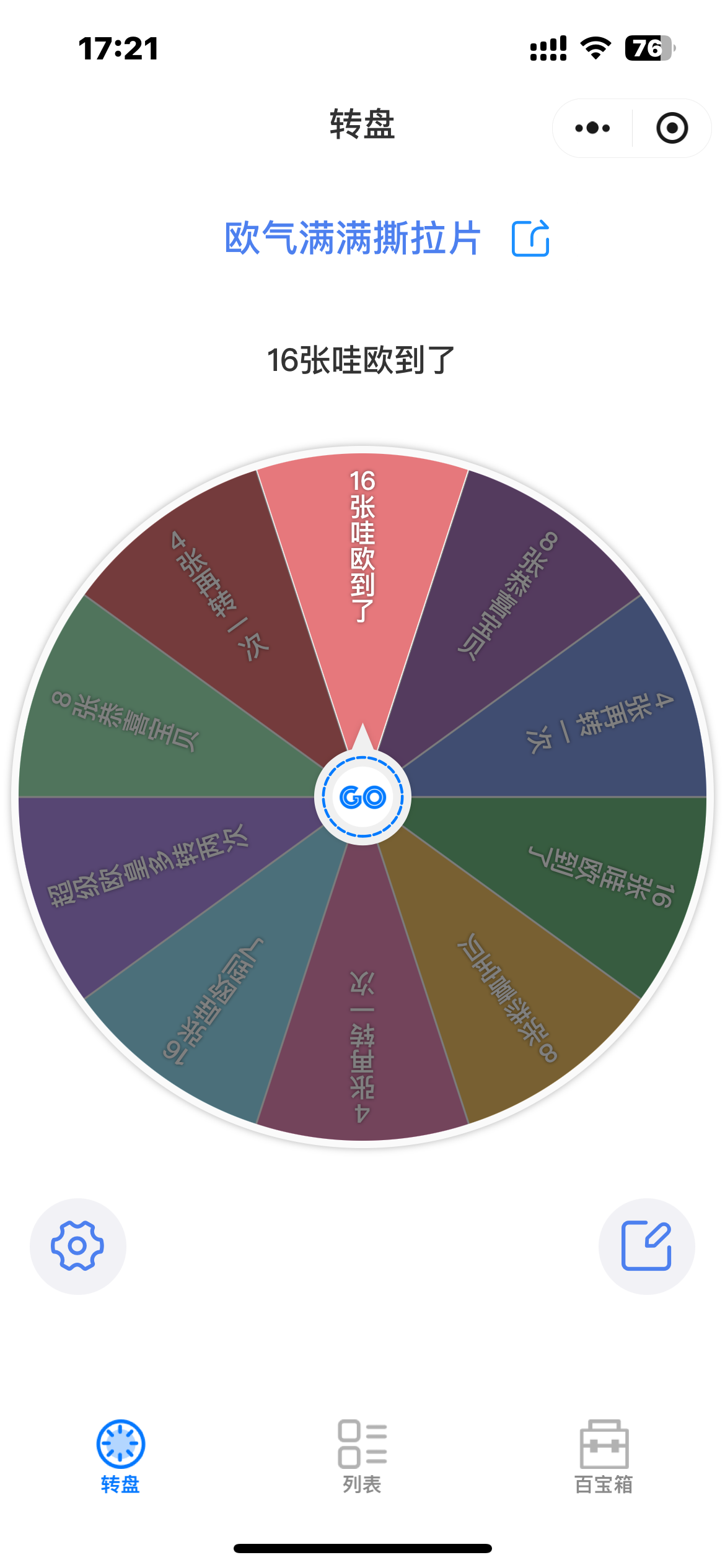 逆爱顺恨撕拉拍立得小卡含周边主播代拆