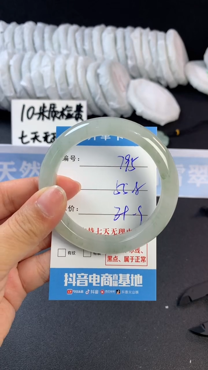 【闪购商品】石英质玉手镯未镶嵌B795