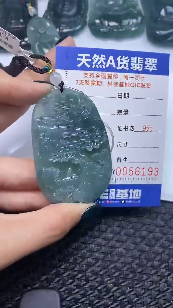 【闪购商品】翡翠颈饰未镶嵌A货翡翠6193