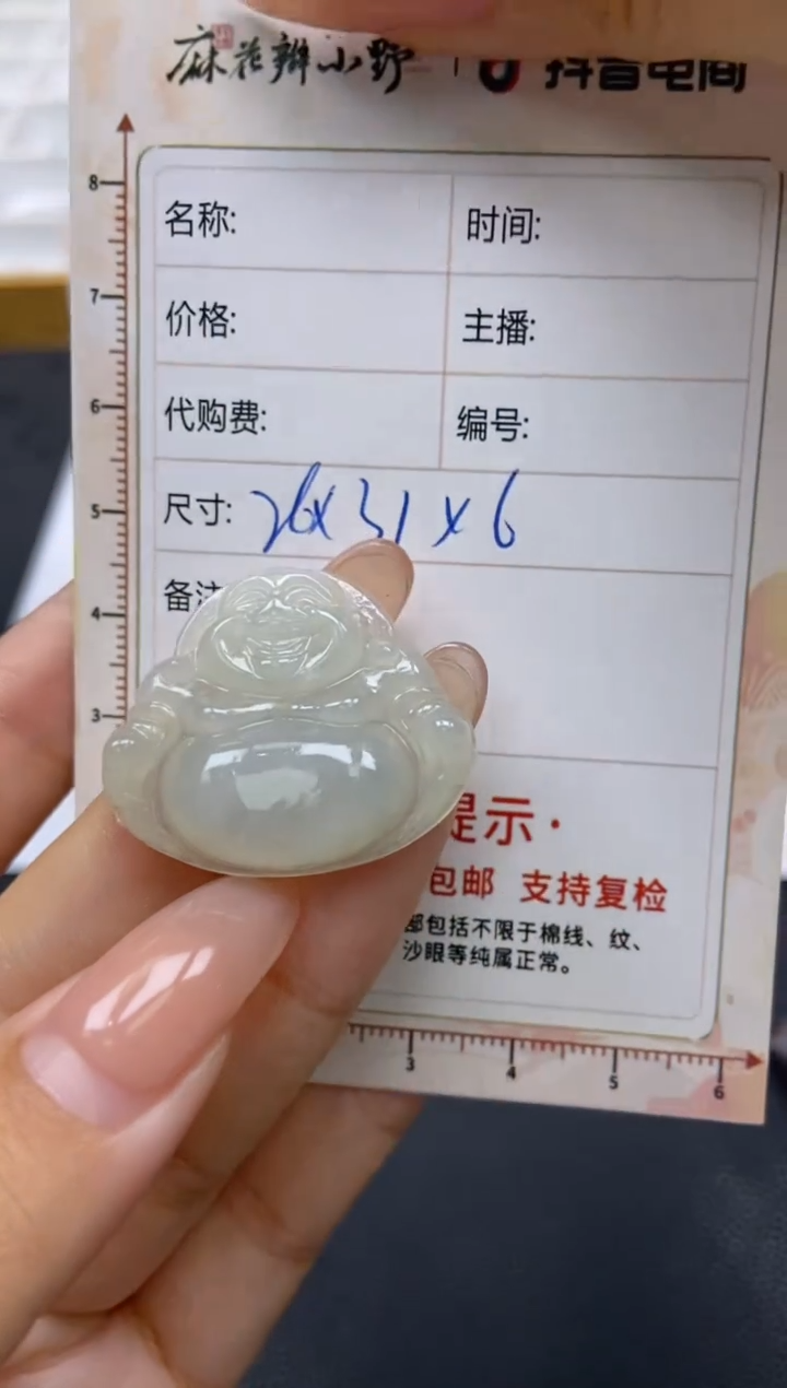 【闪购商品】定制翡翠未镶嵌天然翡翠A货90