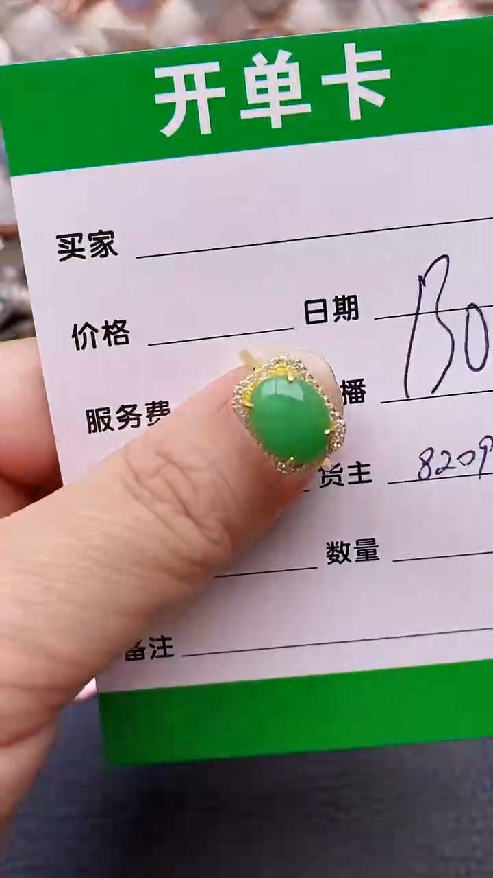 【闪购商品】翡翠戒指银S925镶嵌8209