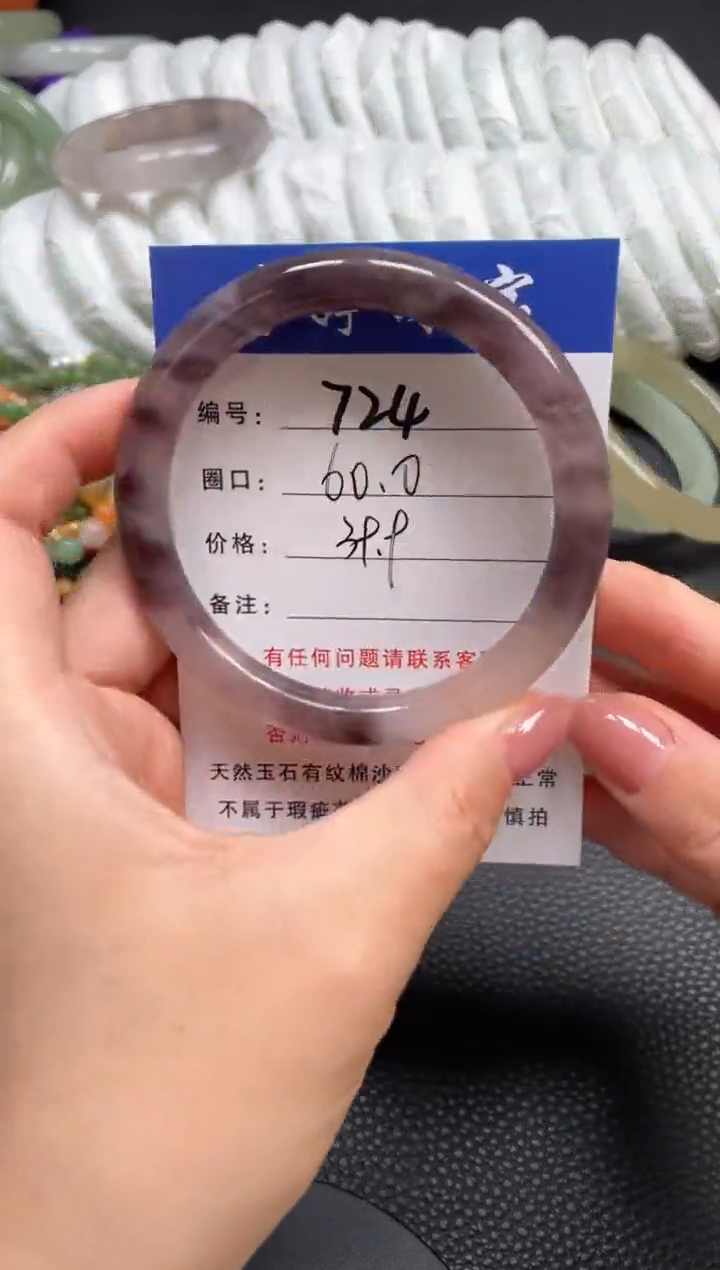 石英质玉手镯未镶嵌60