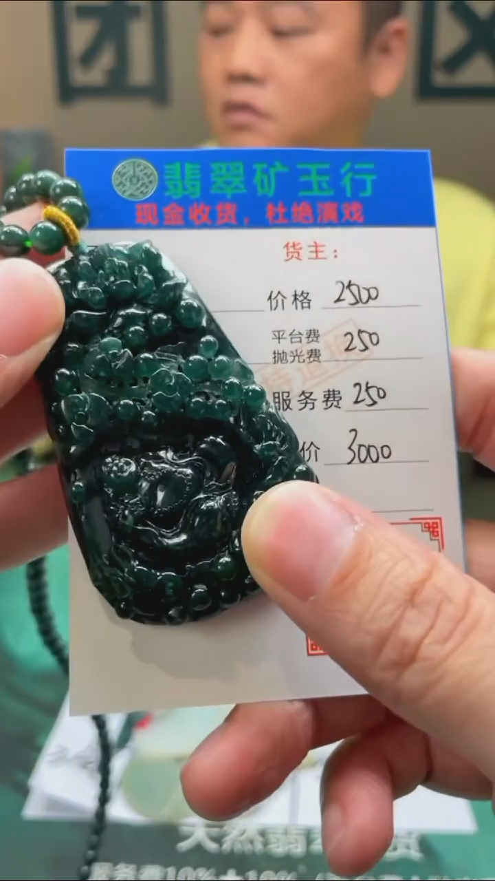 【闪购商品】定制翡翠未镶嵌-毛货-不退不换-