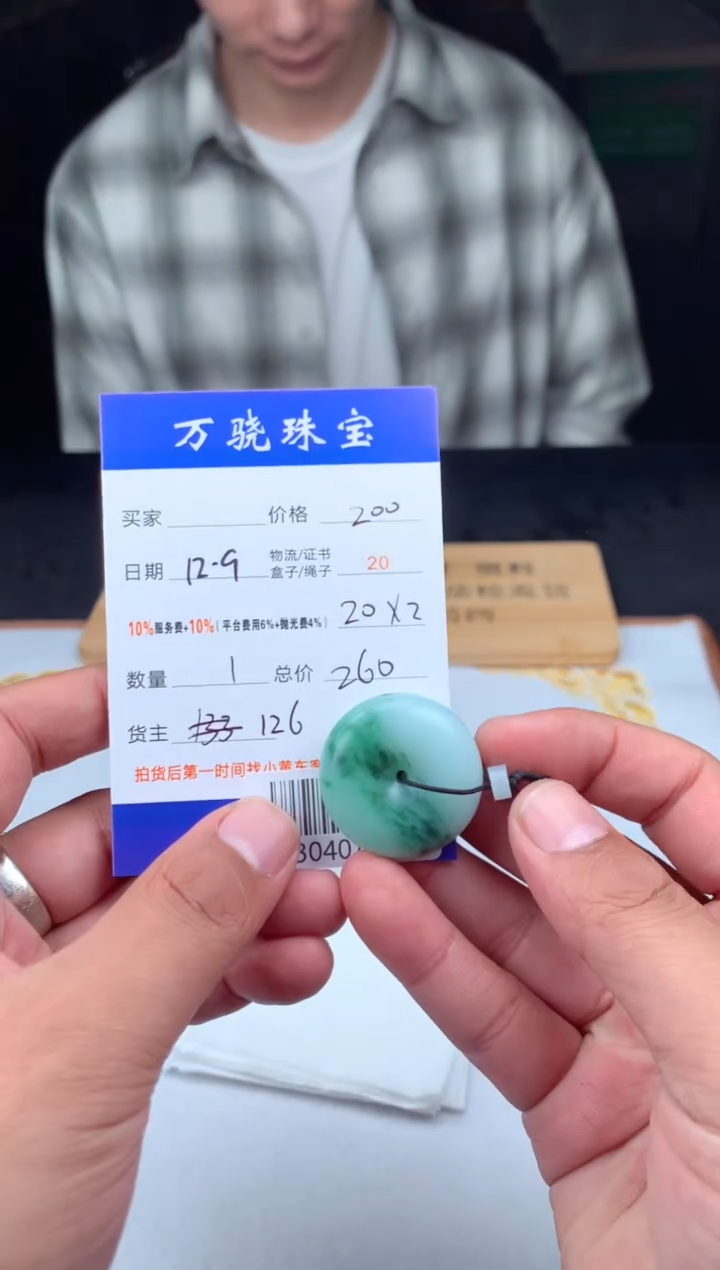 未镶嵌定制翡翠杯***今 B040788
