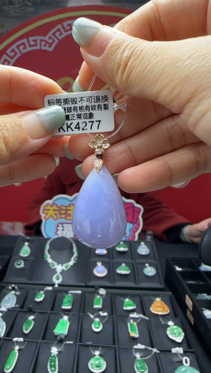 【闪购商品】翡翠颈饰18K金镶嵌KK4277滴水 退货扣运营费100