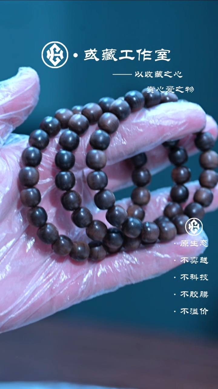 檀香木手串/手链阴沉老山檀8.5*9沉水手串