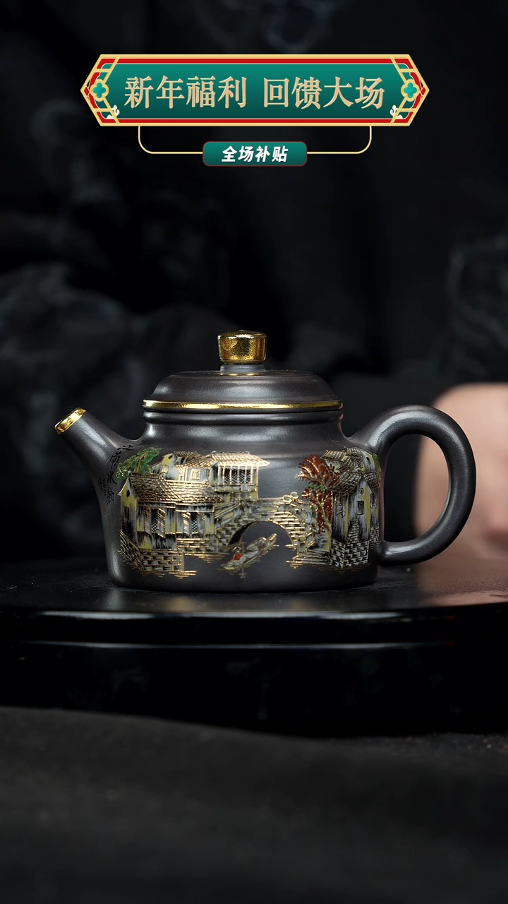 【闪购商品】宜兴原矿高端紫砂