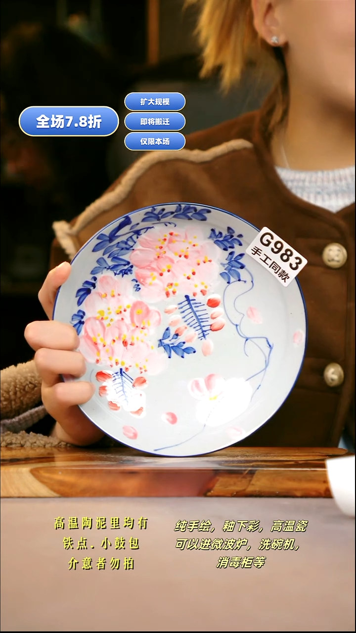 G983新十二器瓷器