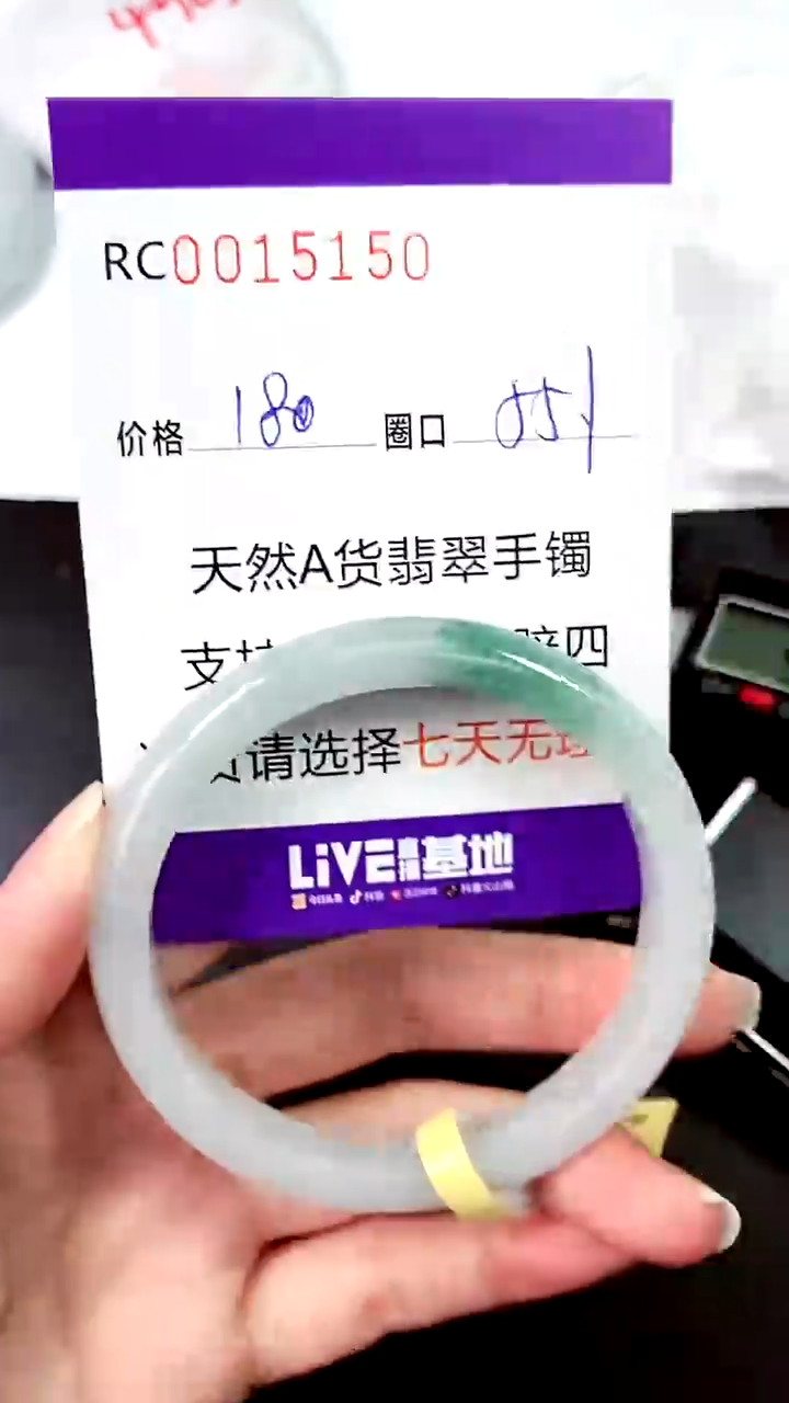【闪购商品】翡翠手镯未镶嵌00015150