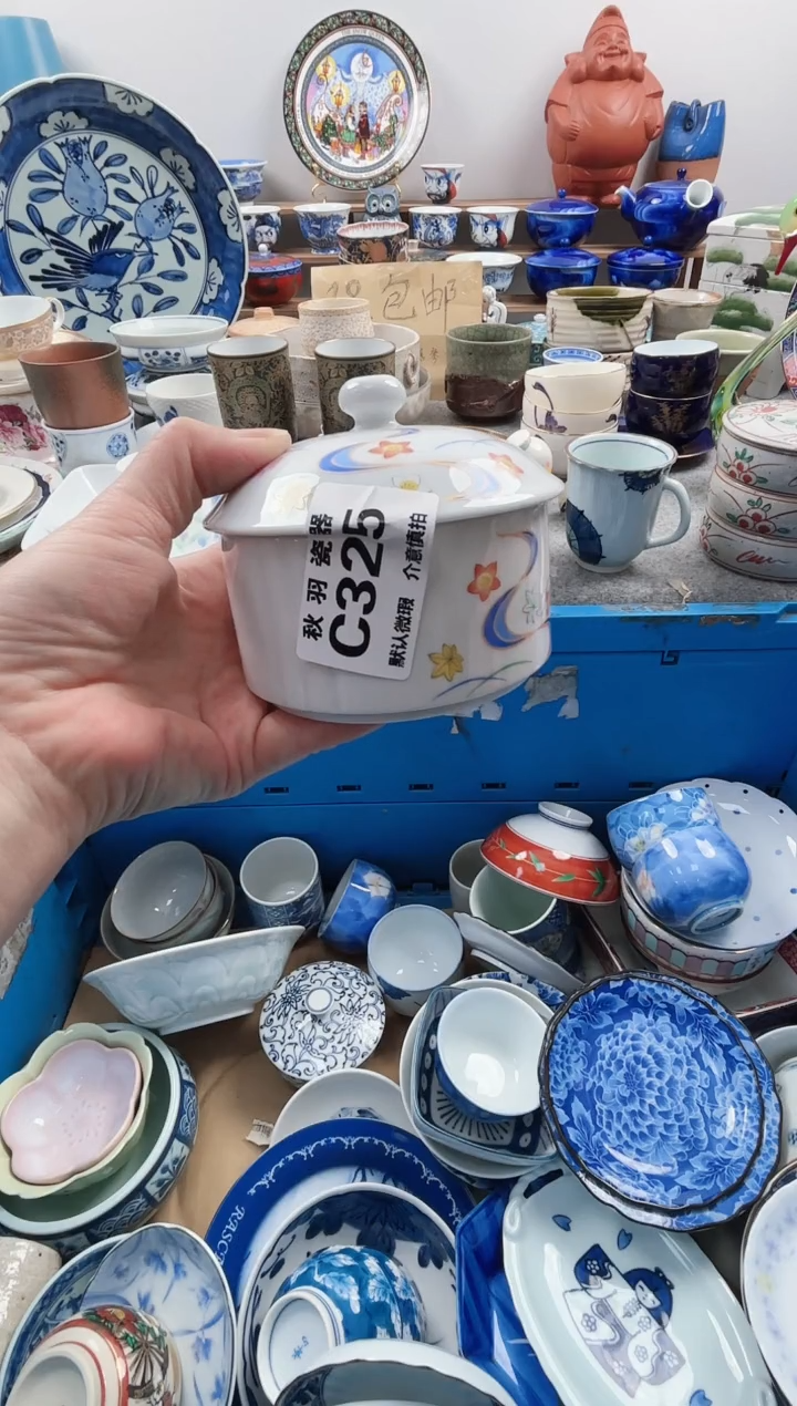 散瓷?****?散瓷默认微瑕C325