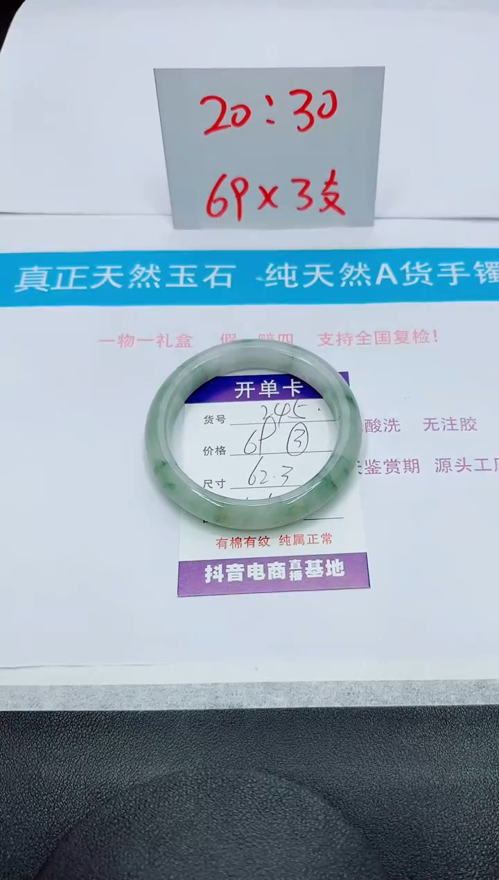 【闪购商品】石英质玉手镯未镶嵌245