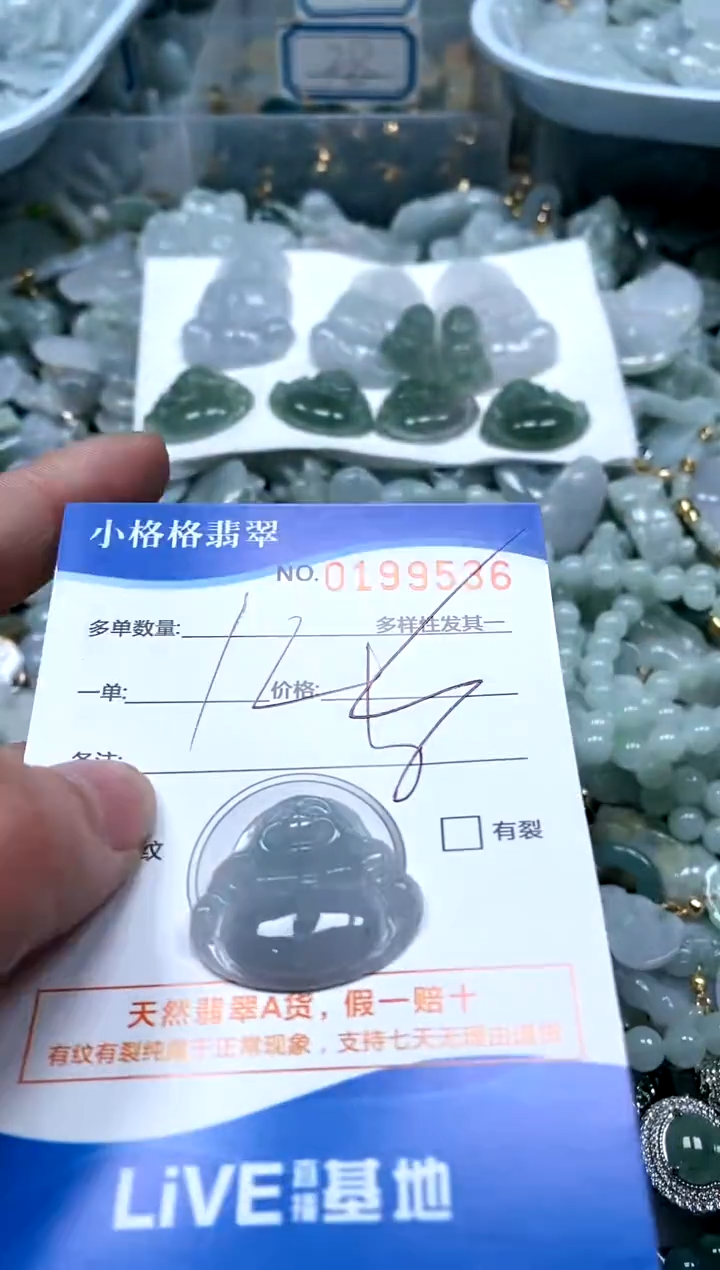 【闪购商品】翡翠颈饰未镶嵌闪购商品0199536