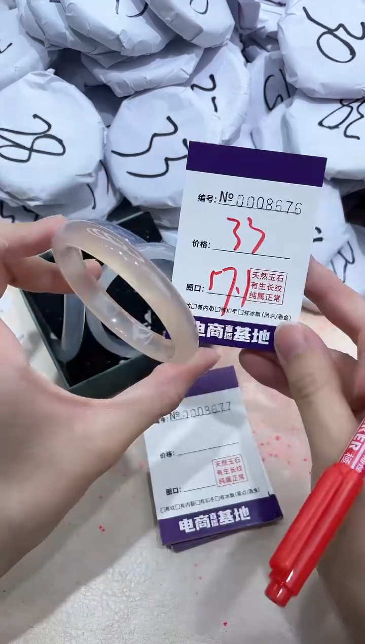 【闪购商品】玛瑙/玉髓手镯未镶嵌8676