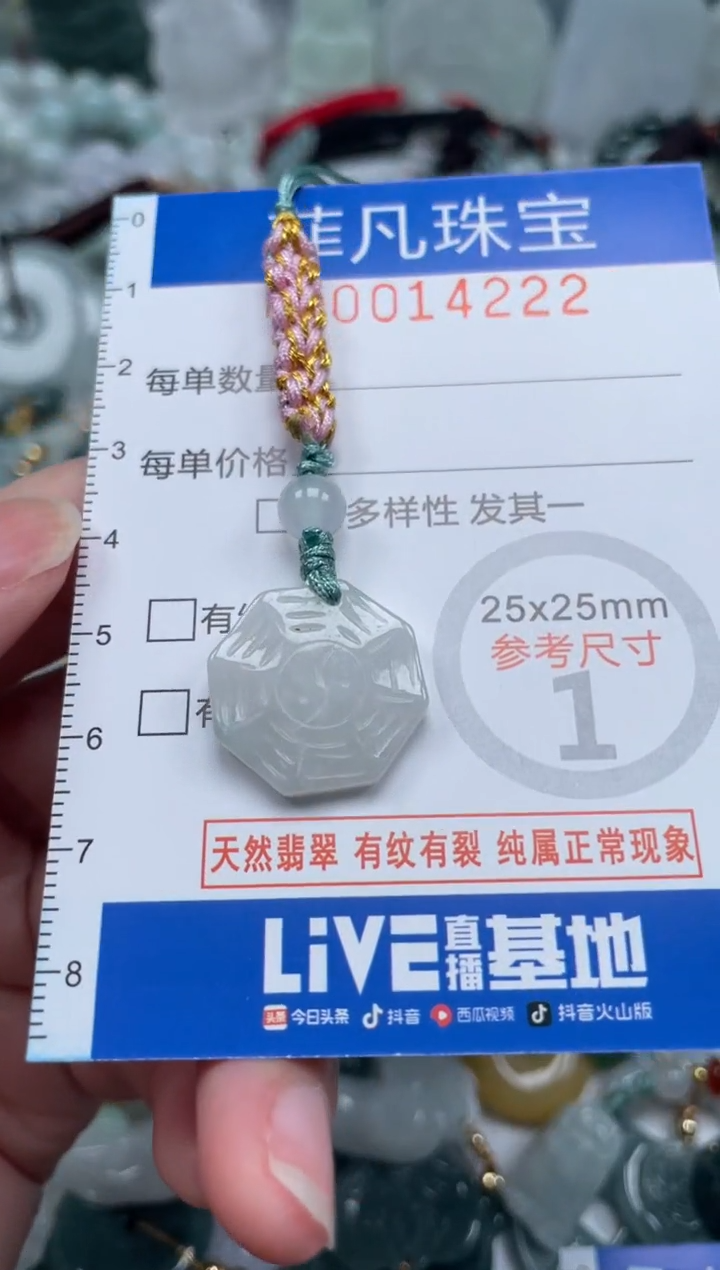 颈饰未镶嵌翡翠14222