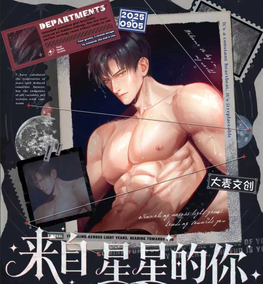 大麦文创x恋与深空《来自星星的你》邮票评级卡盲盒