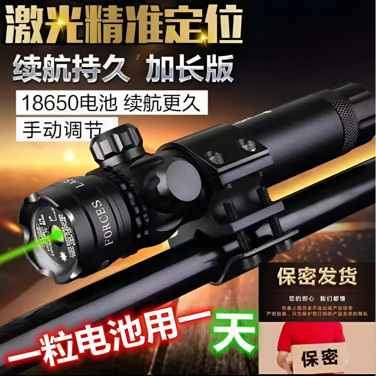 红外线激光定位瞄准器绿激光求救器上下左右可调抗震信号灯教鞭