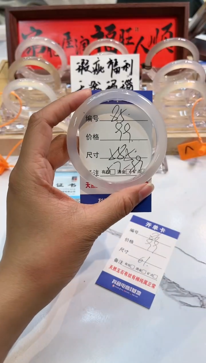 【闪购商品】玛瑙/玉髓手镯未镶嵌86-L马黑1瑕L-L58+