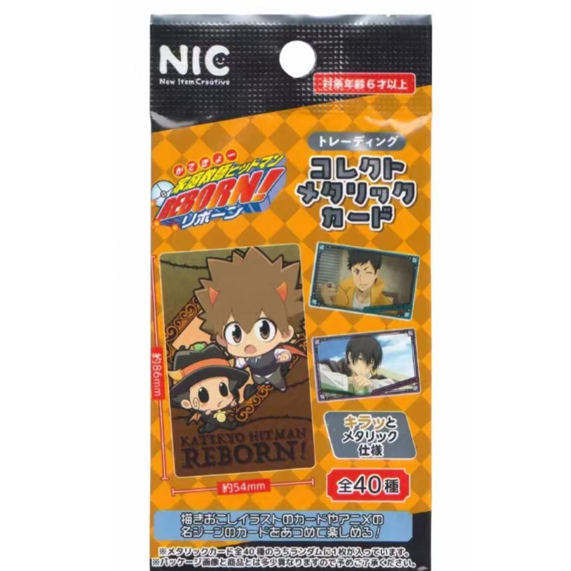 家庭教师 nic金属收藏卡盲袋