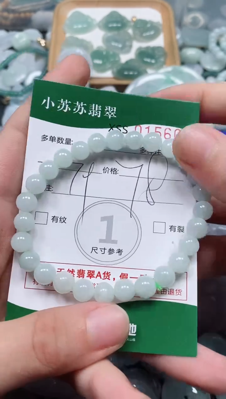 翡翠未镶嵌颈饰闪购商品0156055