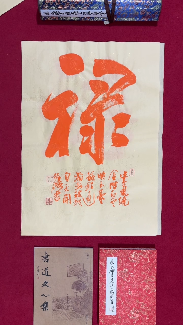 书法冯尚杰老师书法福利