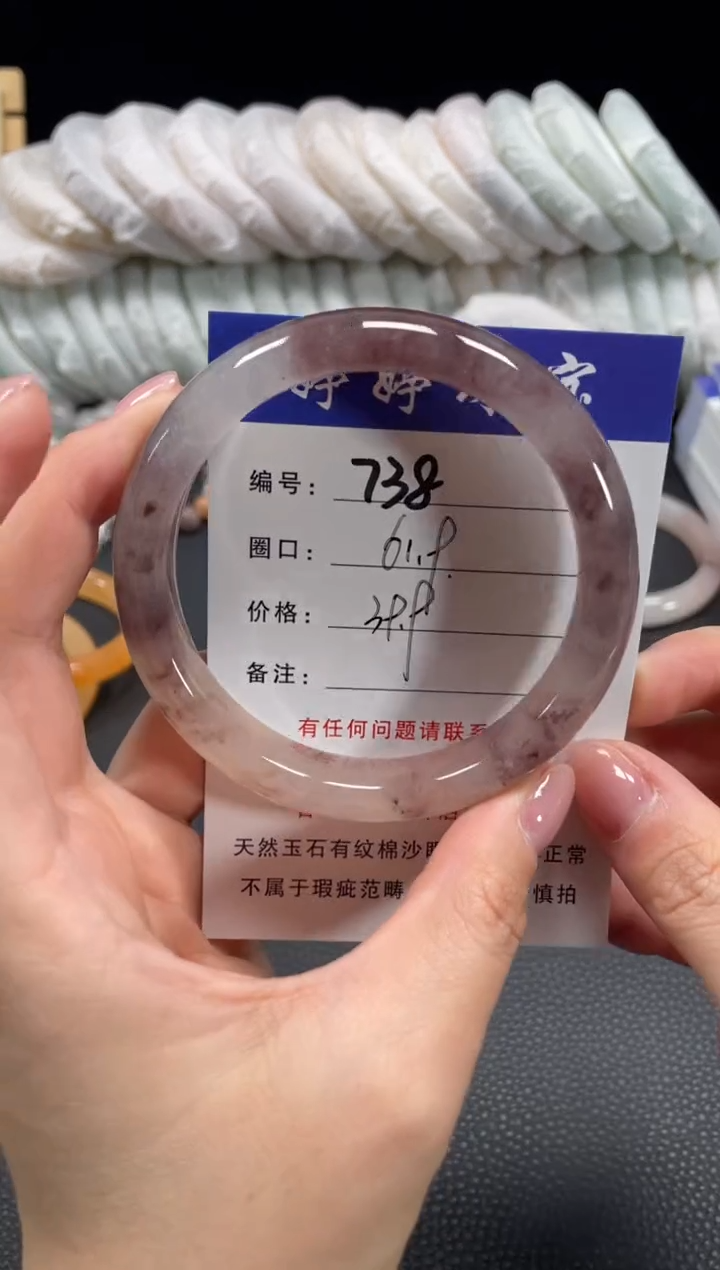 未镶嵌手镯石英质玉61.9