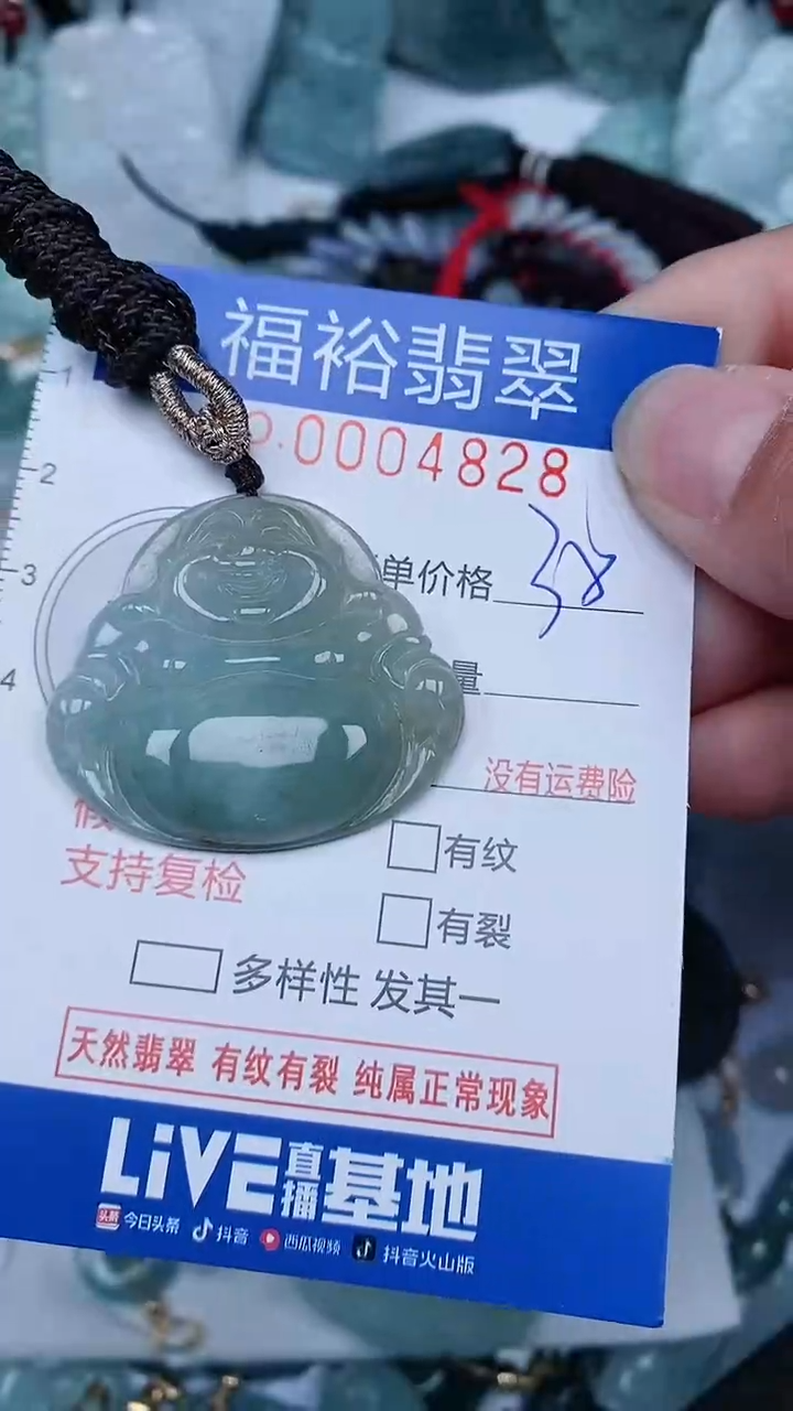 【闪购商品】翡翠颈饰未镶嵌...0004828