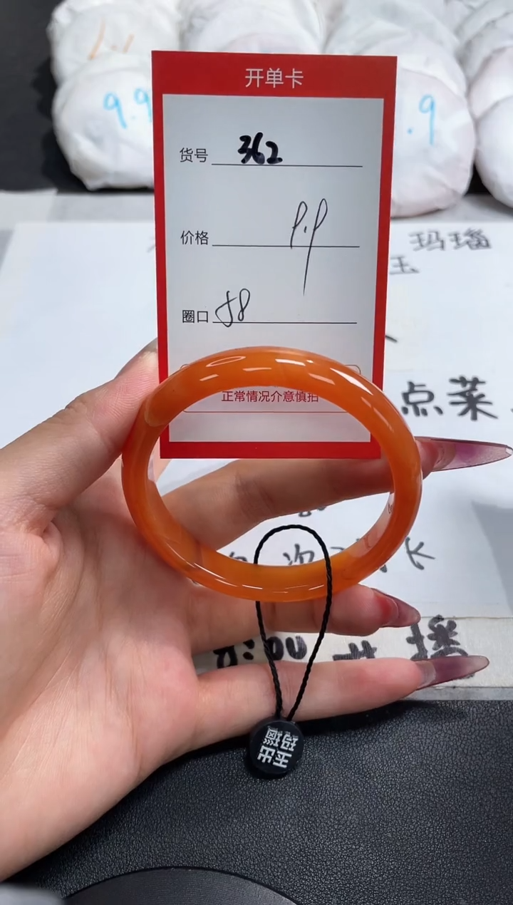 【闪购商品】玛瑙/玉髓手镯未镶嵌362