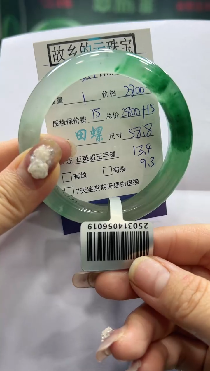 【闪购商品】石英质玉未镶嵌手镯螺+丽+杨凌印务小王