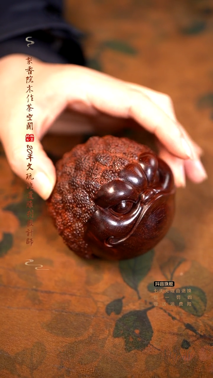 檀香紫檀（小叶紫檀）大嘴金蟾手把件