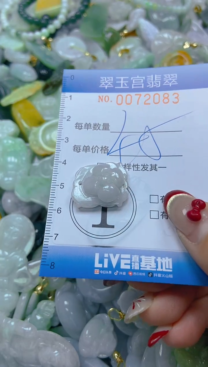 【闪购商品】翡翠颈饰未镶嵌闪购0072083