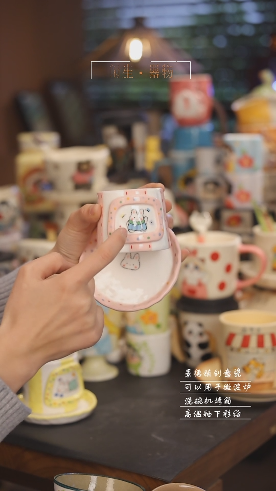 【闪购商品】随机粉色景德镇可爱设计师款陶瓷