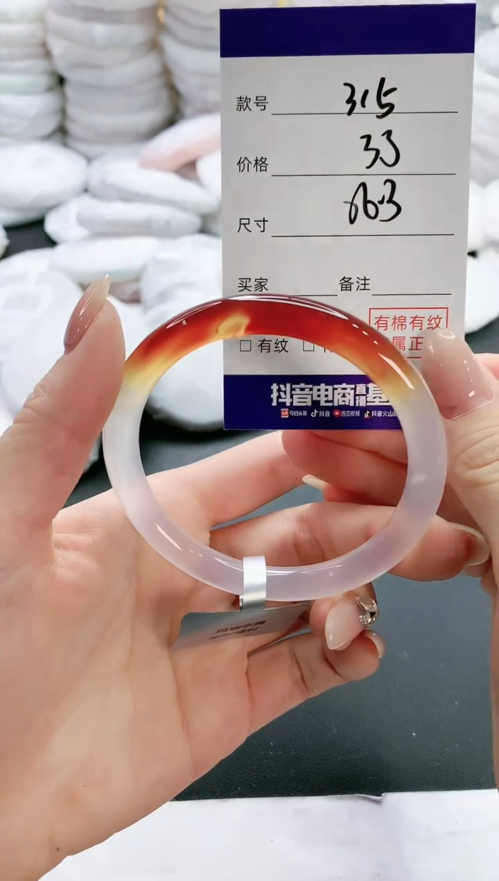 【闪购商品】玛瑙/玉髓手镯未镶嵌315