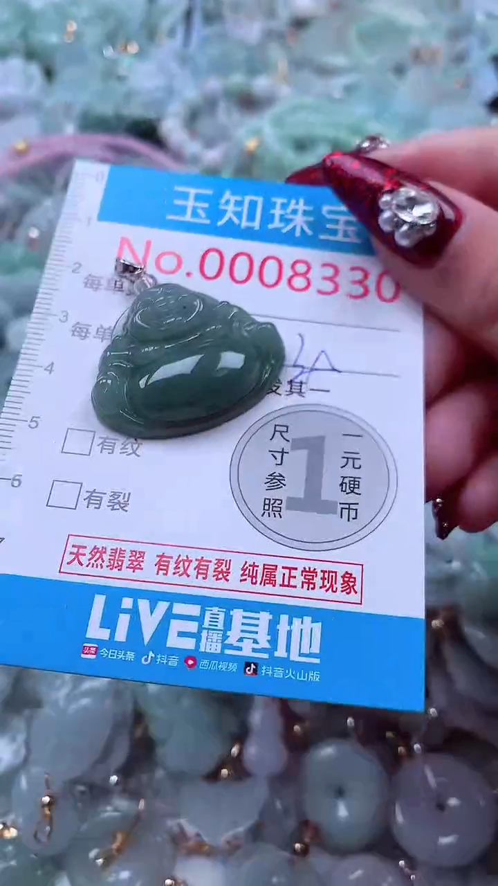 吊坠(不含链)未镶嵌翡翠8330