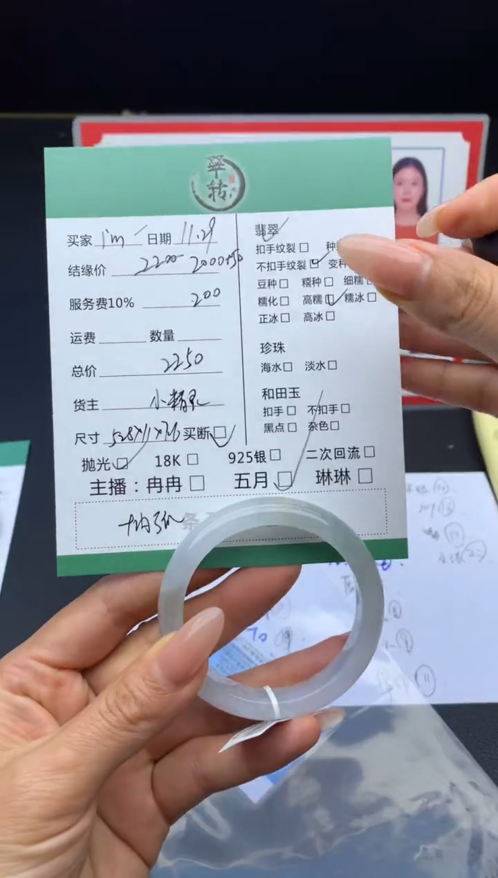 未镶嵌手镯翡翠I****m手镯