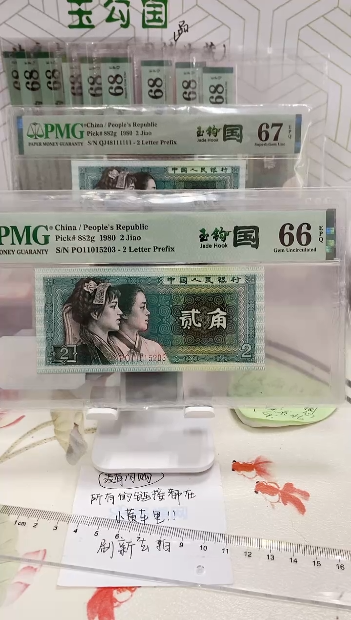 【闪购商品】PO冠玉勾国66分爱情号11015203