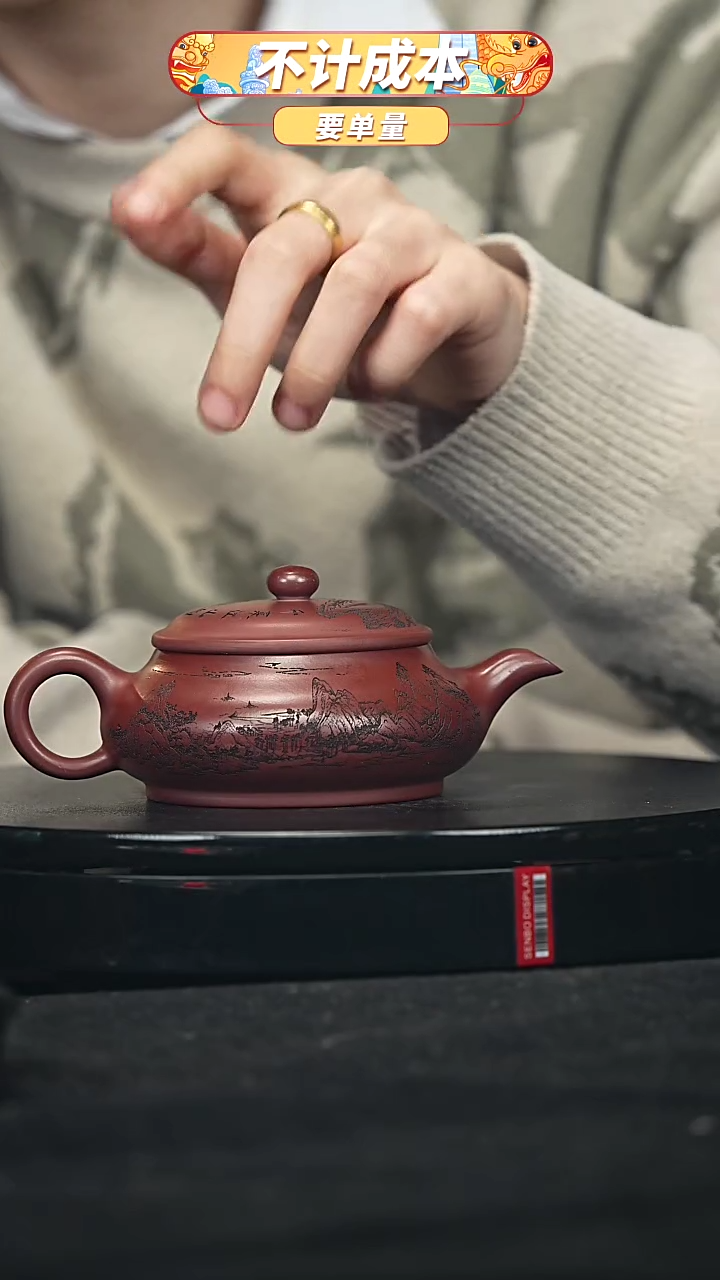 【闪购商品】宜兴原矿高端紫砂
