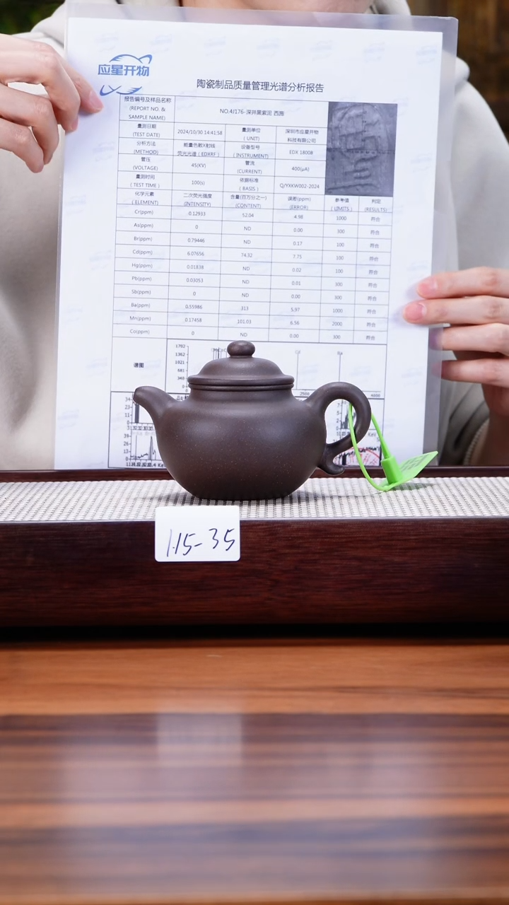 【闪购商品】紫砂茶壶1.15-35 深井黑紫 莲子200