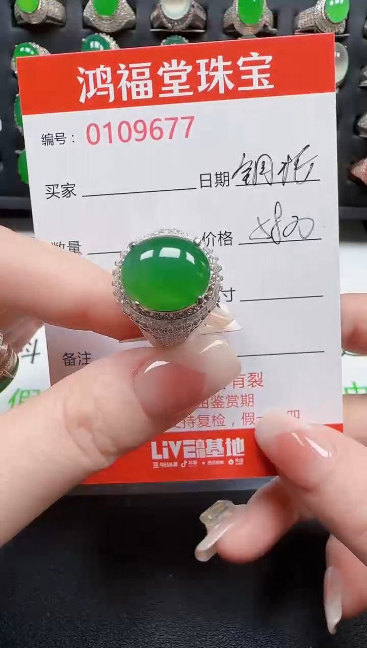 【闪购商品】翡翠戒指未镶嵌9677翡翠