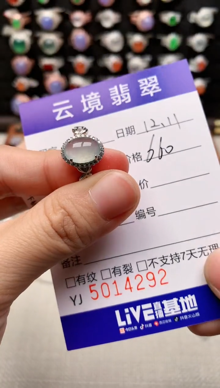 银S925镶嵌戒指翡翠4292