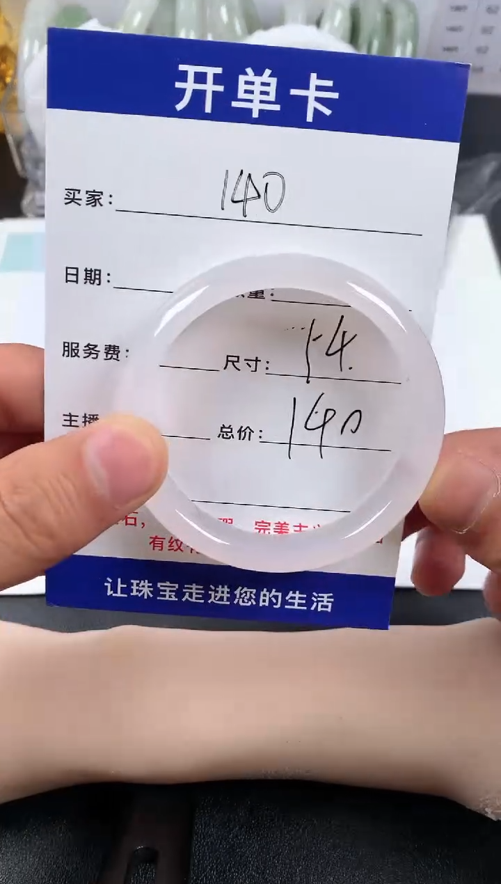 【闪购商品】石英质玉手镯未镶嵌140