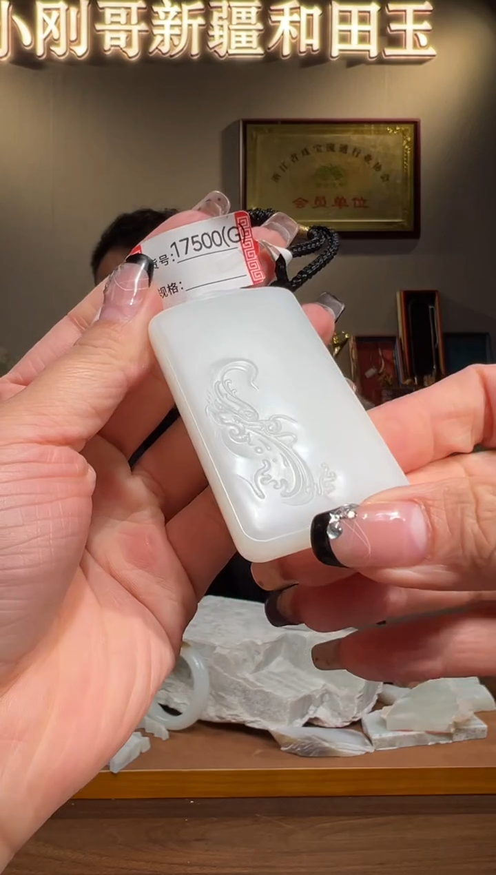 颈饰未镶嵌和田玉1G