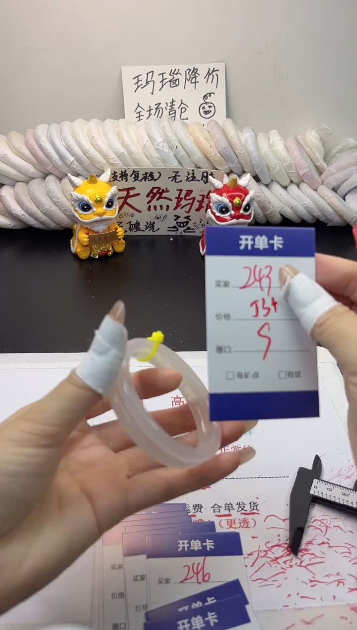手镯玛瑙/玉髓未镶嵌243