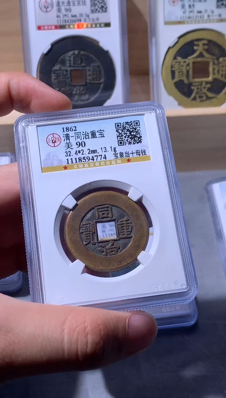 【闪购商品】铜小文泉藏古钱币26720