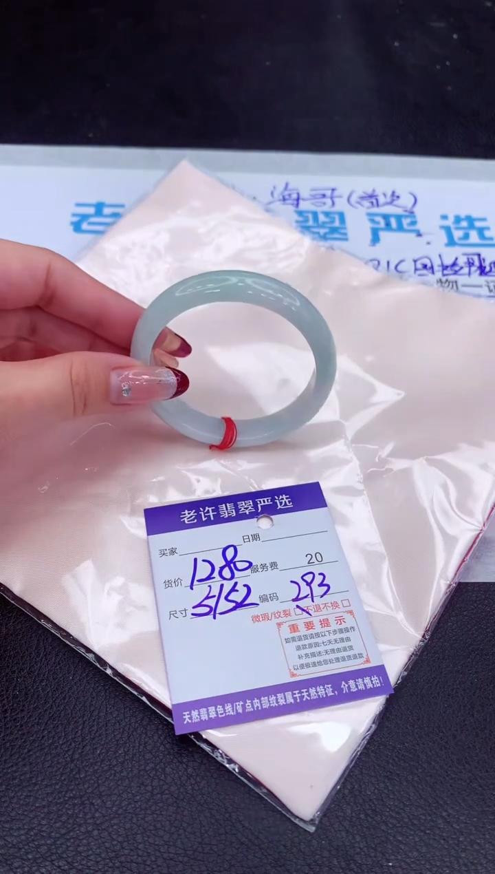 【闪购商品】翡翠手镯未镶嵌1111111111