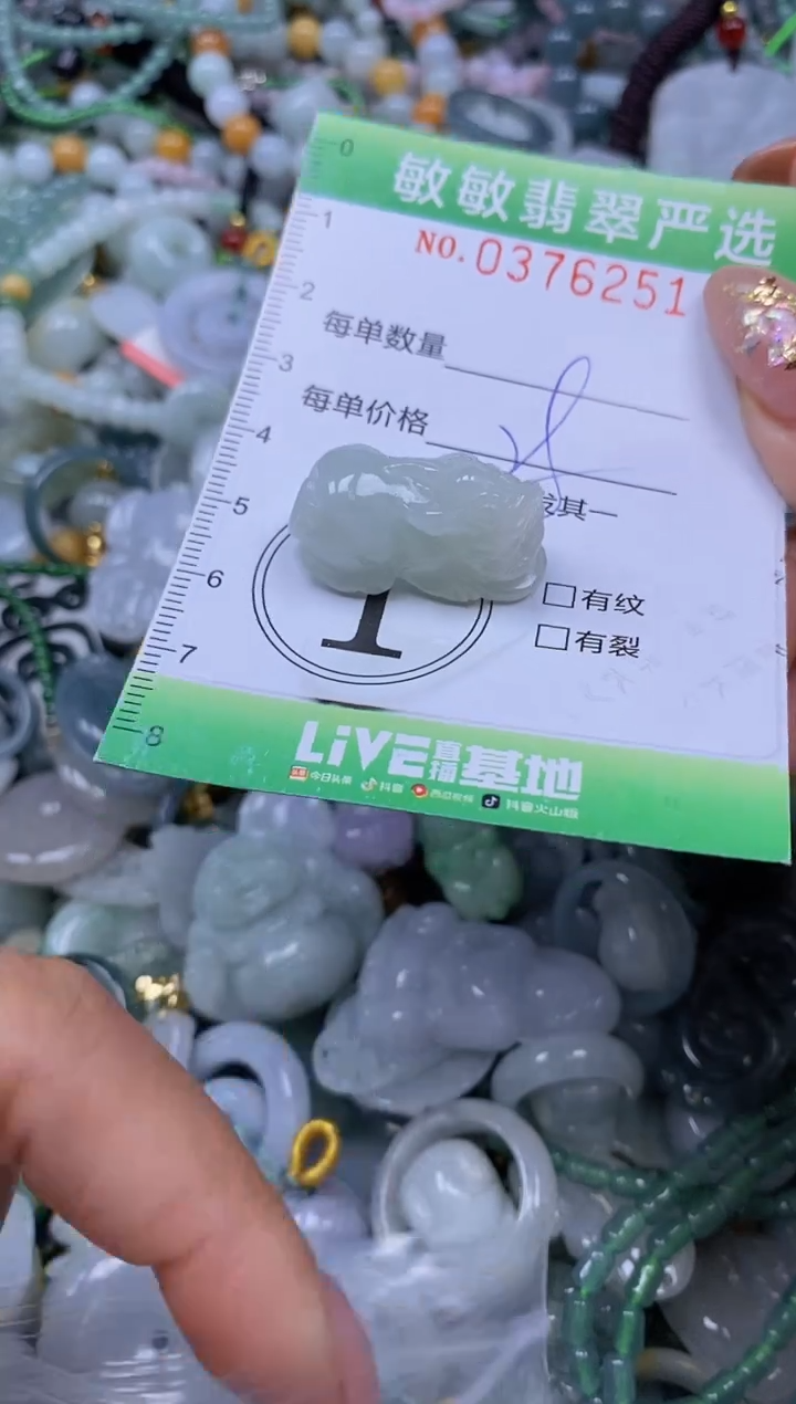 颈饰未镶嵌翡翠闪购0376251