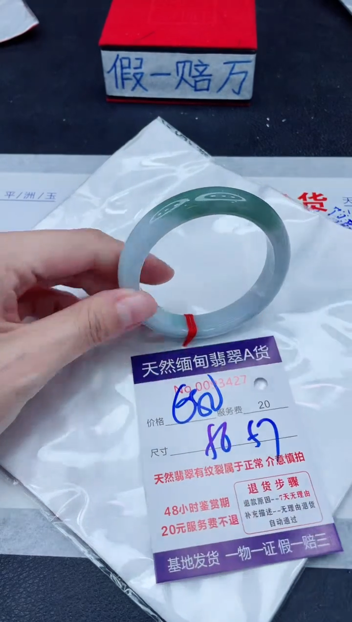 未镶嵌手镯翡翠680.00