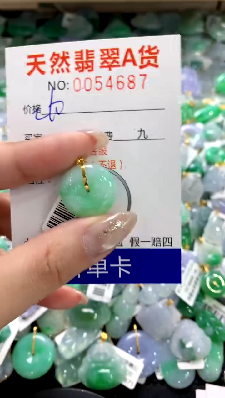 颈饰18K金镶嵌翡翠1111111111111111