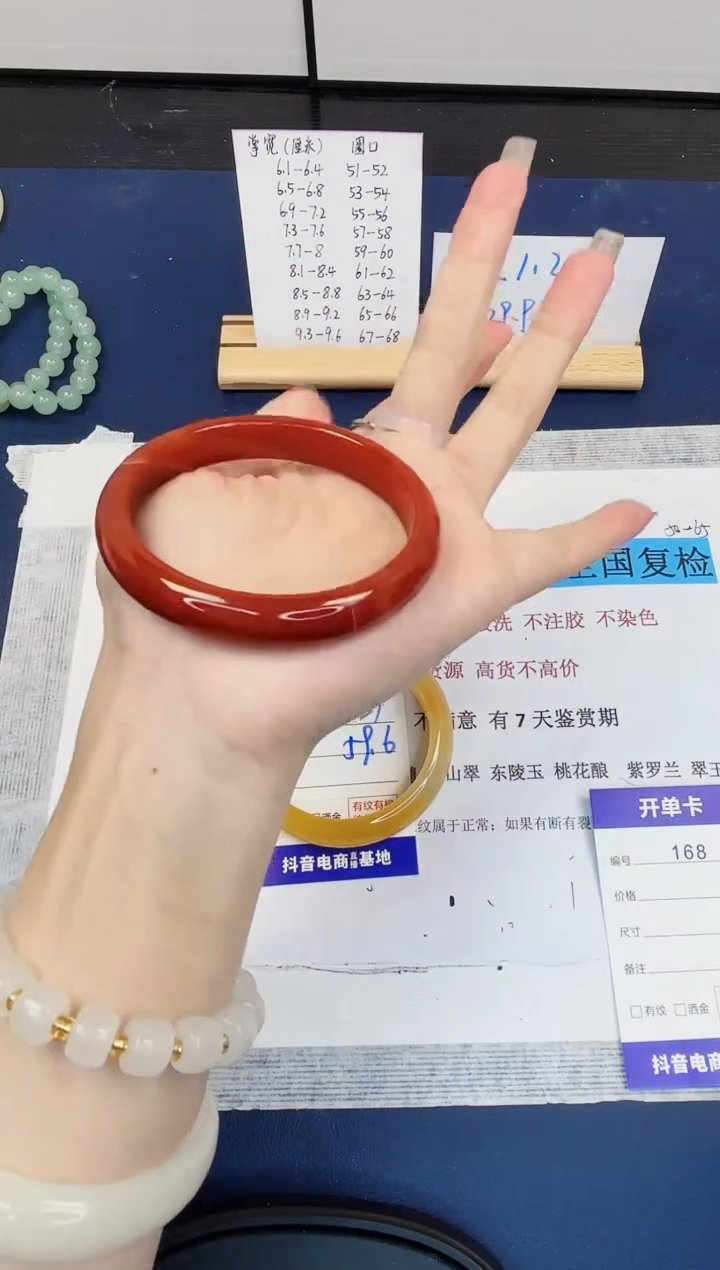 【闪购商品】石英质玉手镯未镶嵌168-玛瑙-圈口61